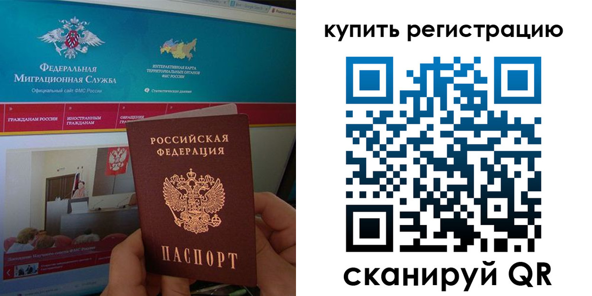 где прописаться в Саянске