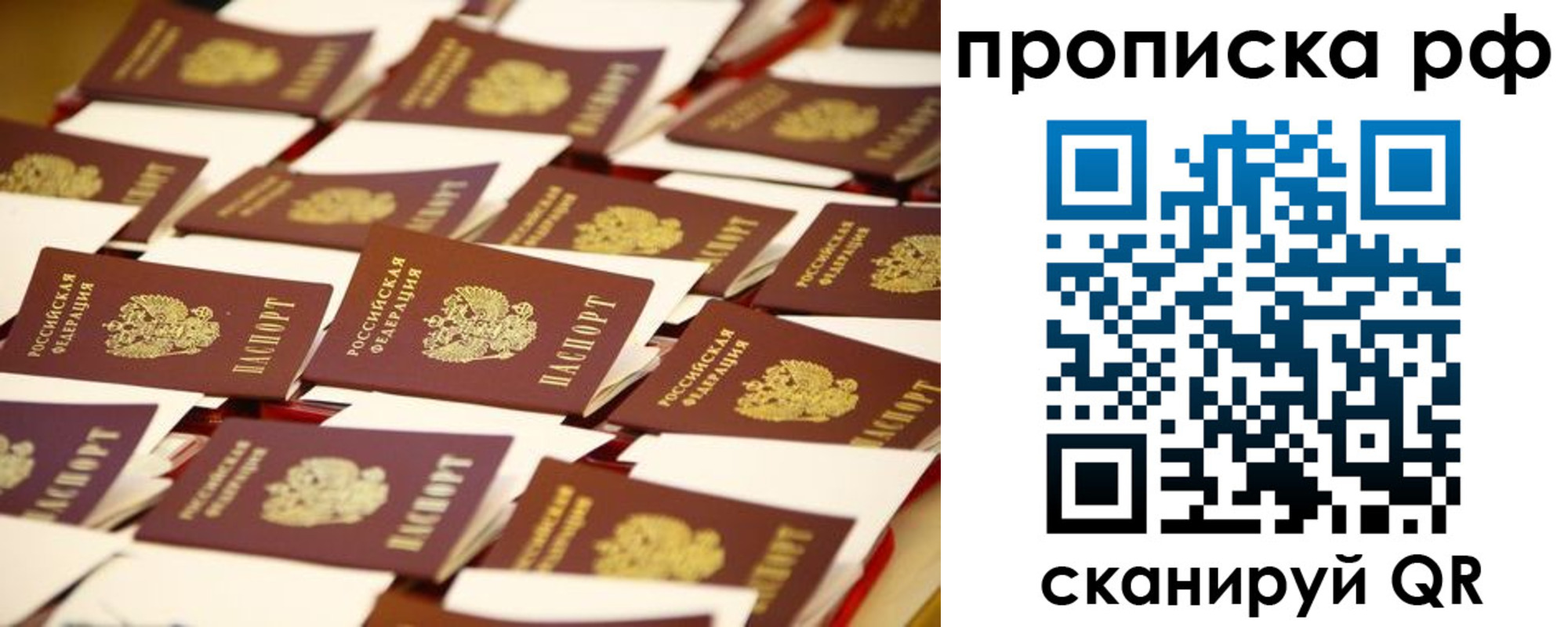 прописка для кредита в Саянске