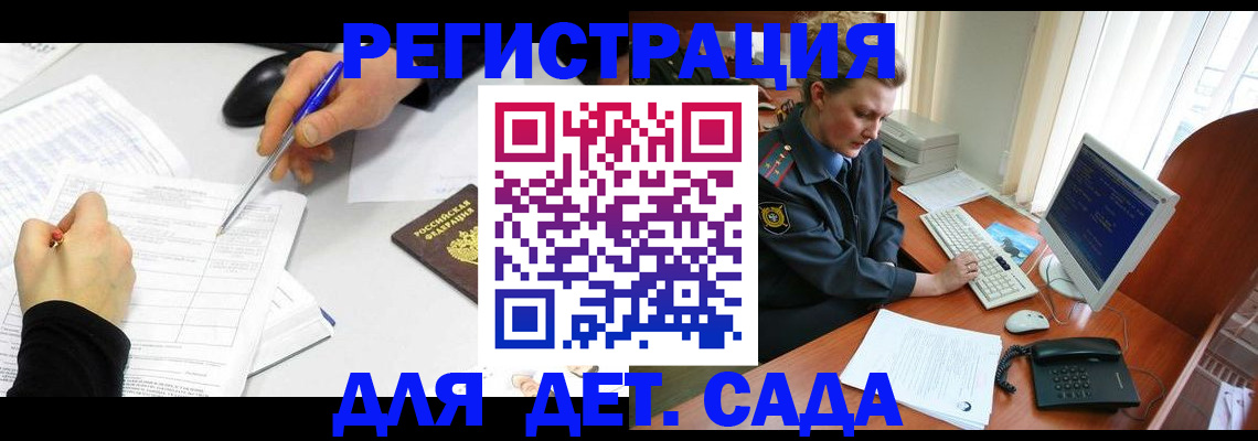 временная прописка в Саянске