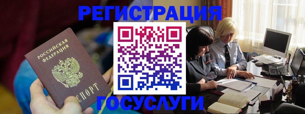 временная регистрация госуслуги в Саянске