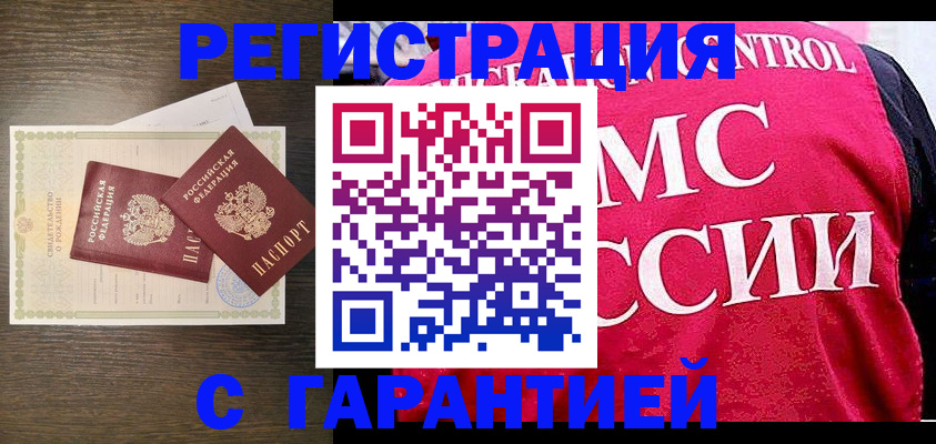 регистрация для школы в Саянске