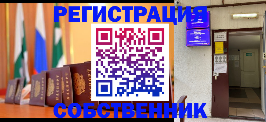 регистрация для школы в Саянске